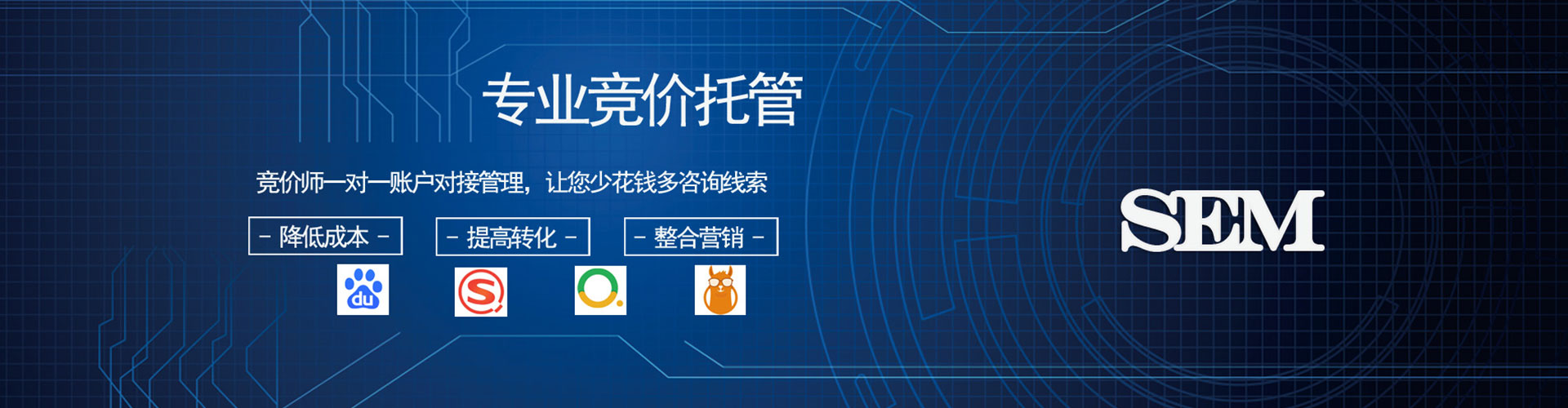 湖口信息流托管